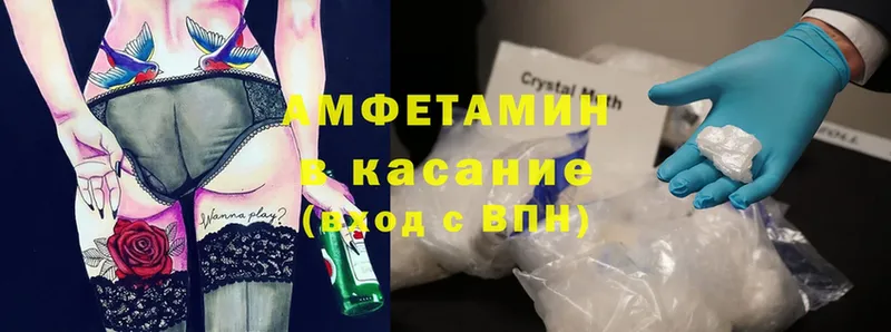 Amphetamine Розовый  Островной 